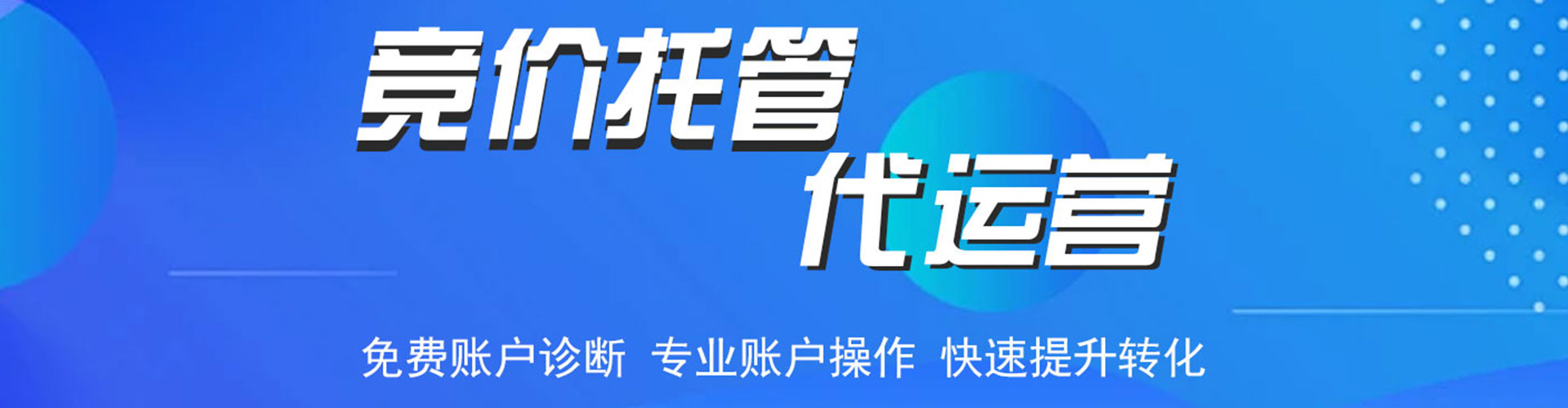 巧家信息流竞价
